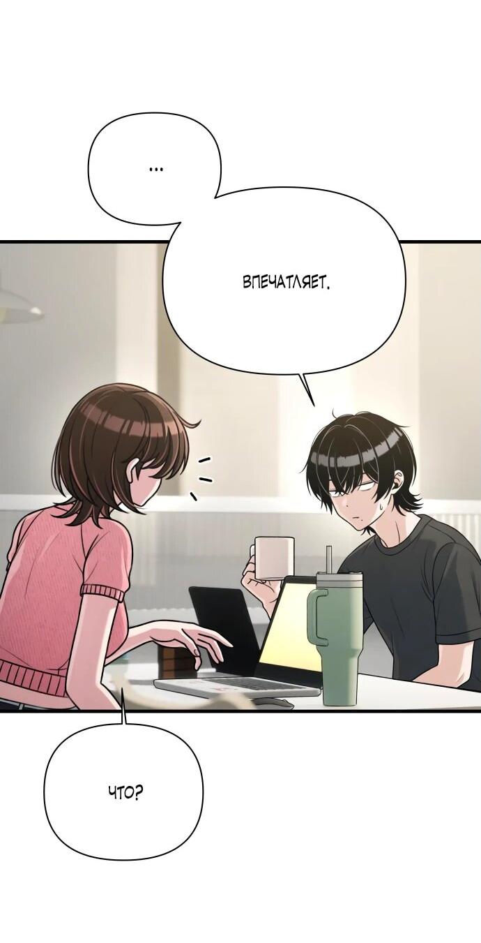 Манга Журнал смены работы - Глава 22 Страница 22