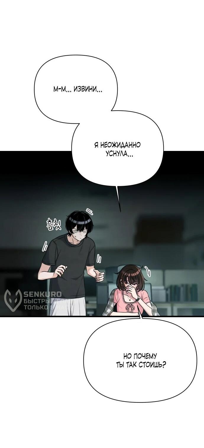 Манга Журнал смены работы - Глава 21 Страница 5