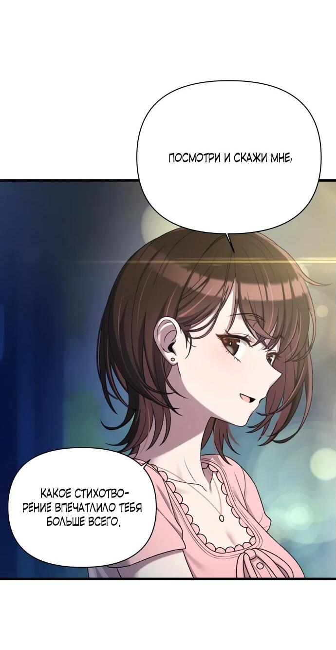 Манга Журнал смены работы - Глава 21 Страница 44