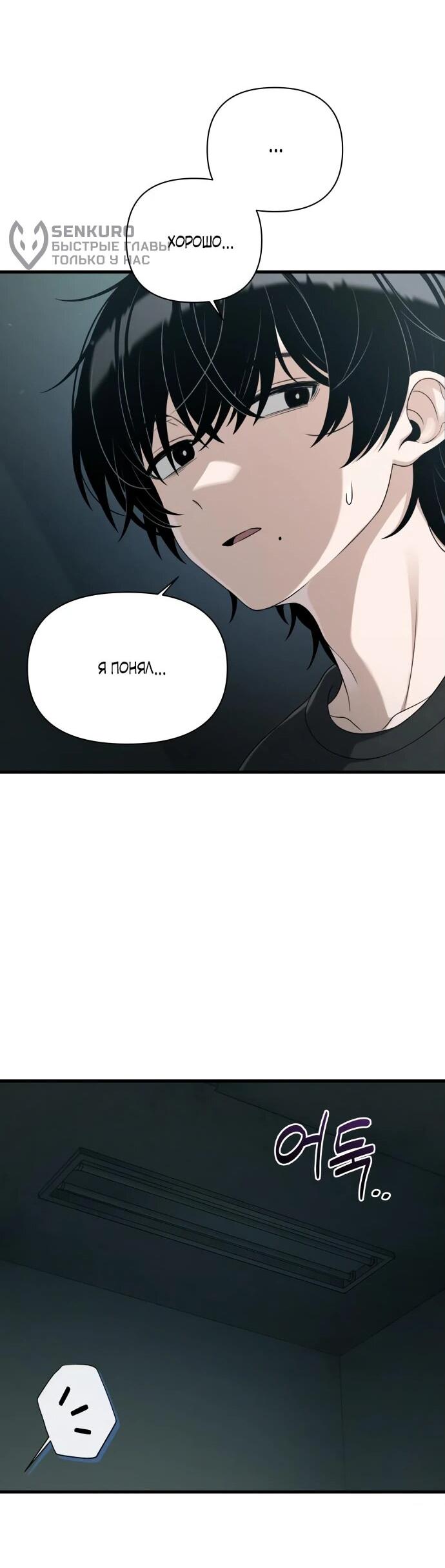 Манга Журнал смены работы - Глава 21 Страница 29