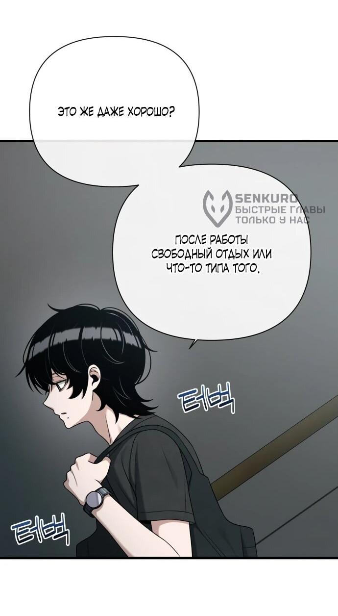Манга Журнал смены работы - Глава 21 Страница 19