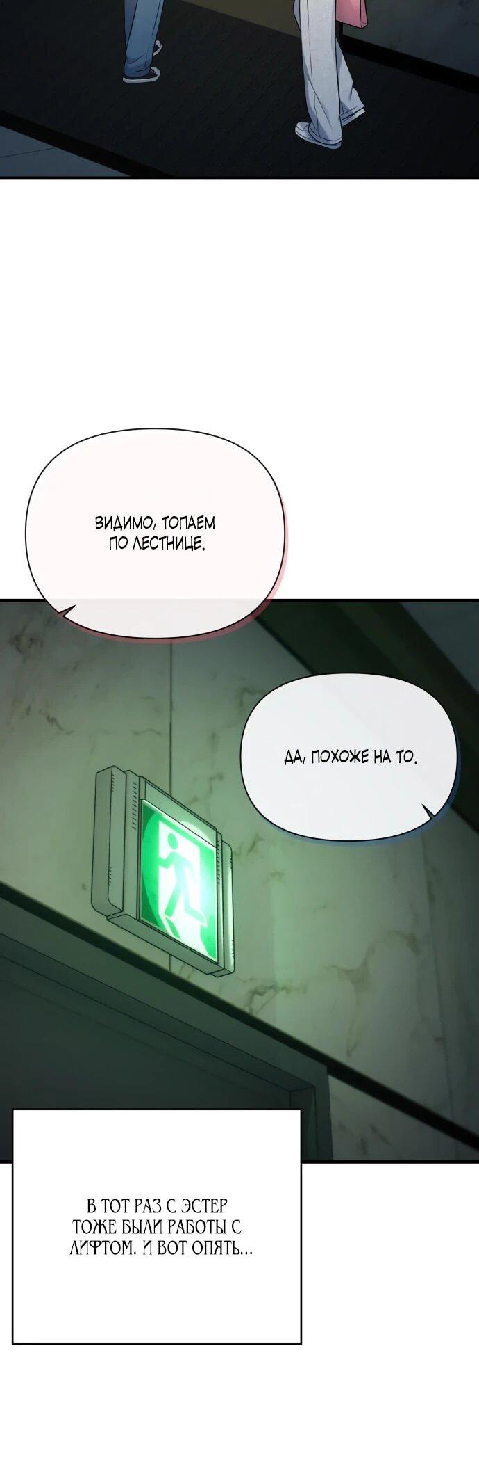 Манга Журнал смены работы - Глава 21 Страница 12