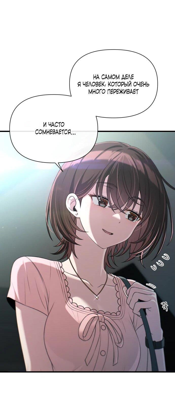 Манга Журнал смены работы - Глава 21 Страница 28