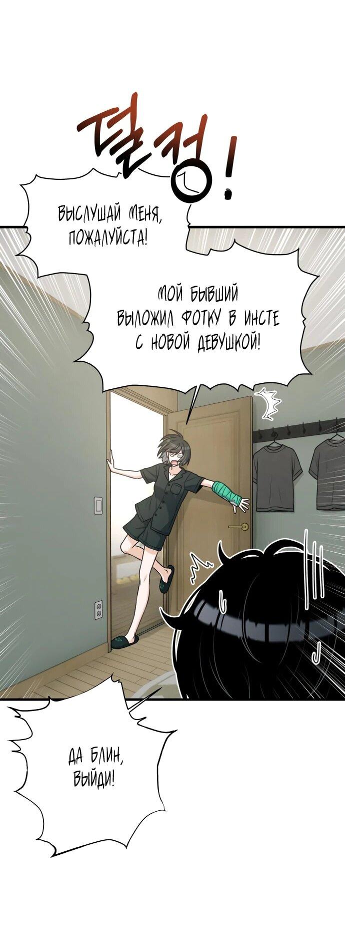 Манга Журнал смены работы - Глава 21 Страница 49