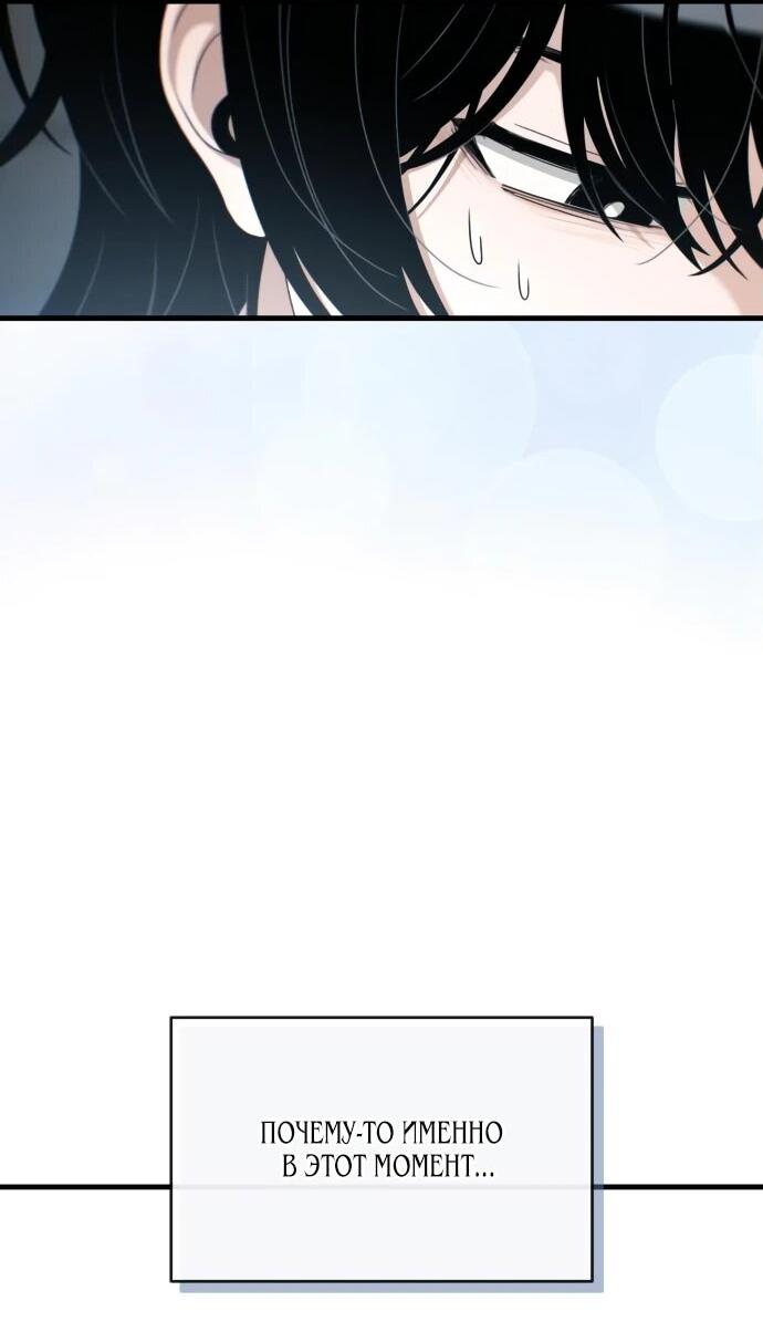 Манга Журнал смены работы - Глава 21 Страница 2