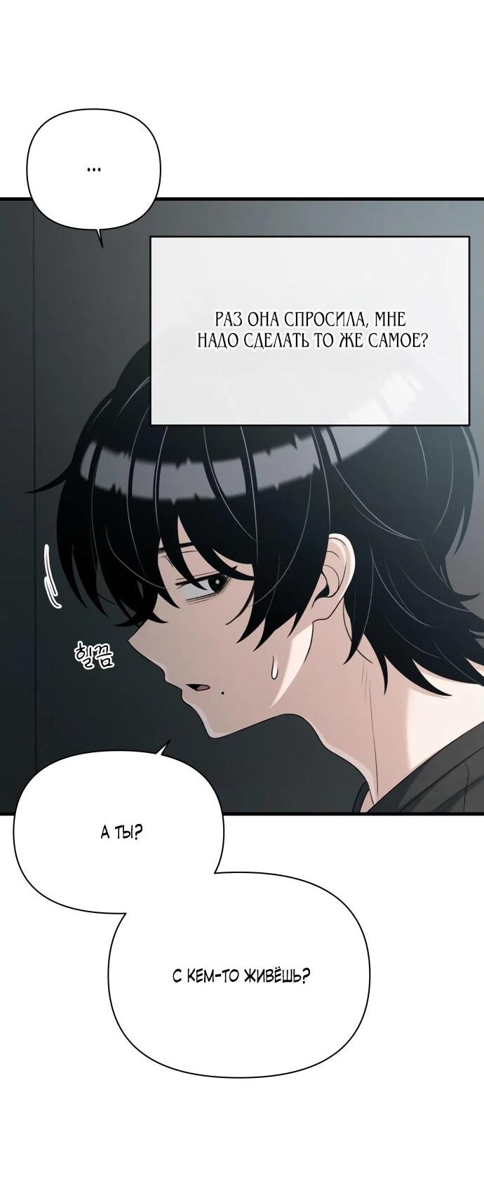 Манга Журнал смены работы - Глава 21 Страница 16