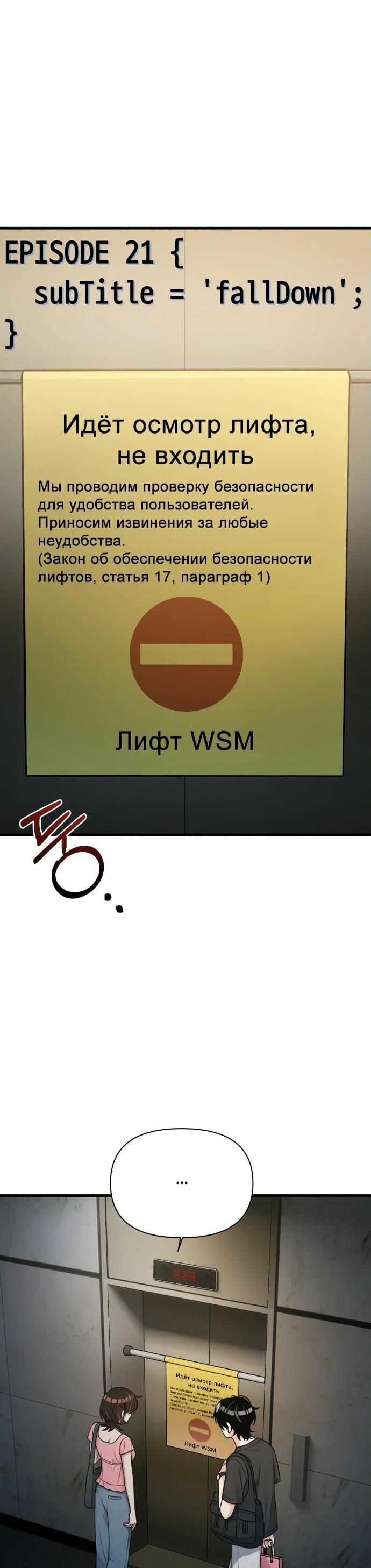 Манга Журнал смены работы - Глава 21 Страница 11