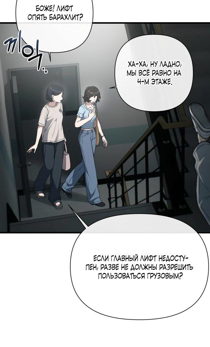 Манга Журнал смены работы - Глава 21 Страница 35