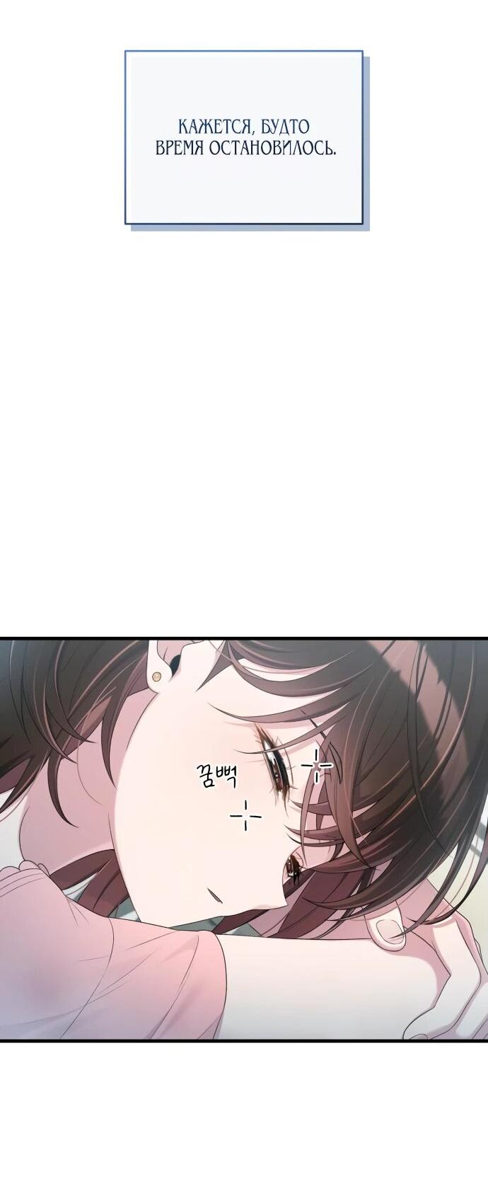 Манга Журнал смены работы - Глава 21 Страница 4