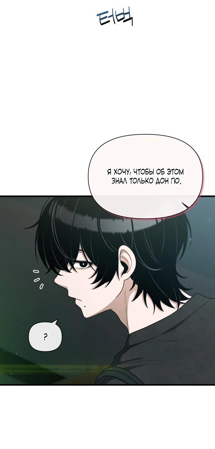 Манга Журнал смены работы - Глава 21 Страница 27