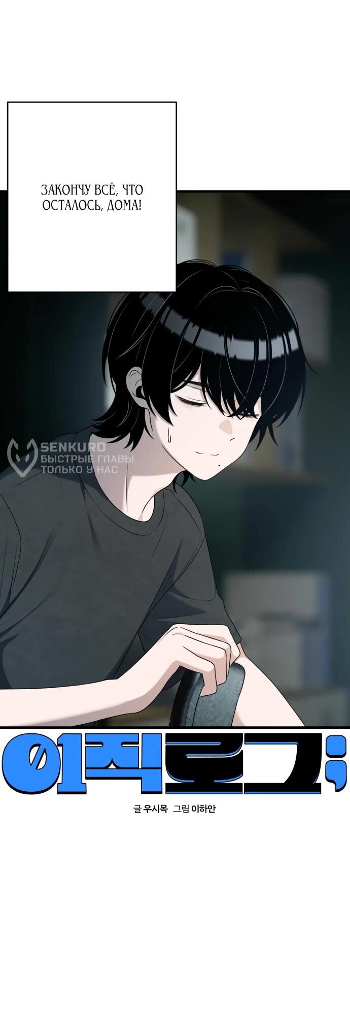 Манга Журнал смены работы - Глава 21 Страница 10