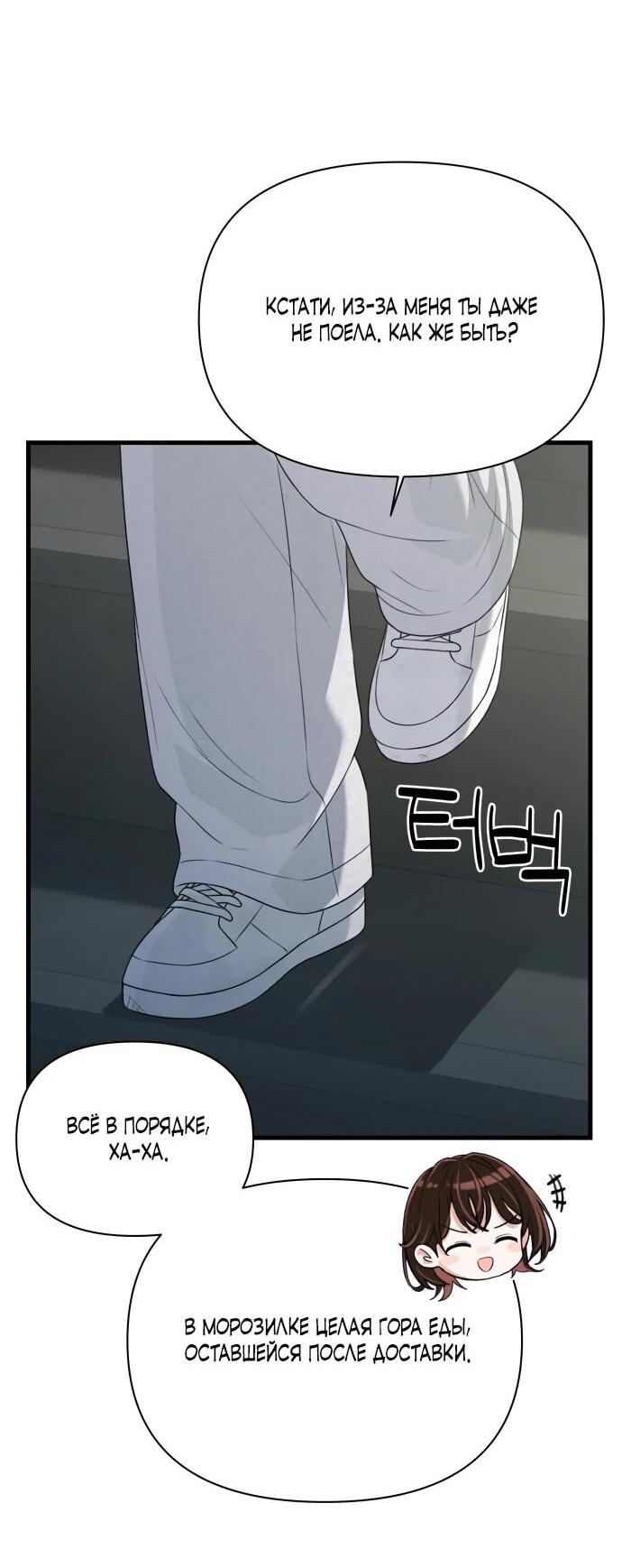 Манга Журнал смены работы - Глава 21 Страница 13