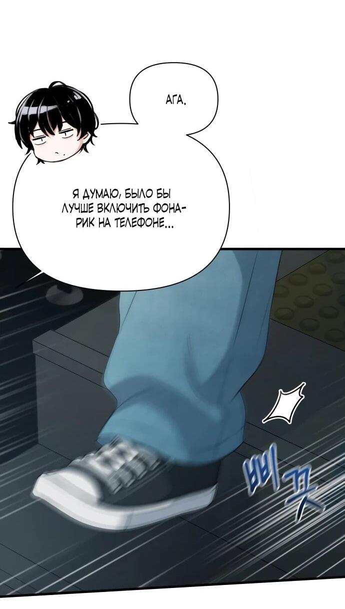 Манга Журнал смены работы - Глава 21 Страница 31