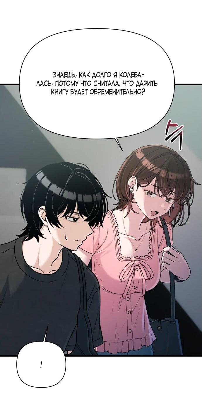 Манга Журнал смены работы - Глава 21 Страница 25