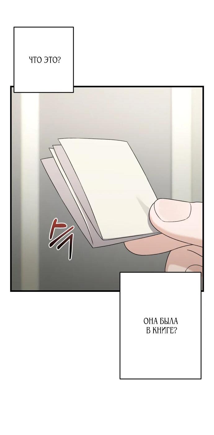 Манга Журнал смены работы - Глава 21 Страница 56