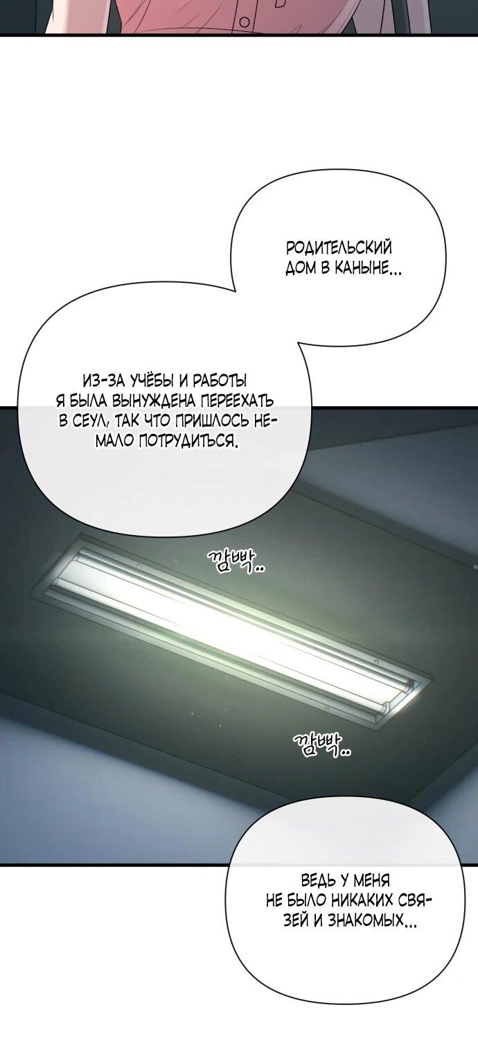 Манга Журнал смены работы - Глава 21 Страница 18