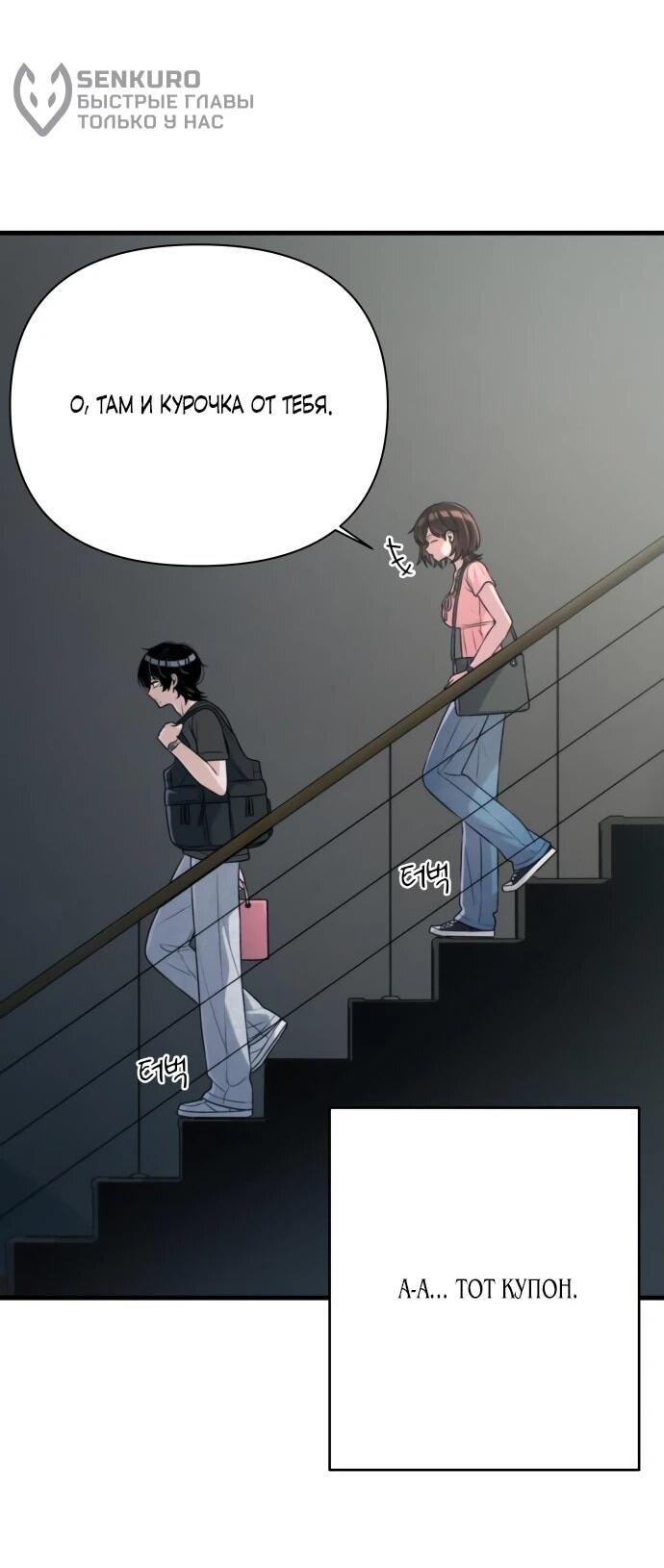 Манга Журнал смены работы - Глава 21 Страница 14