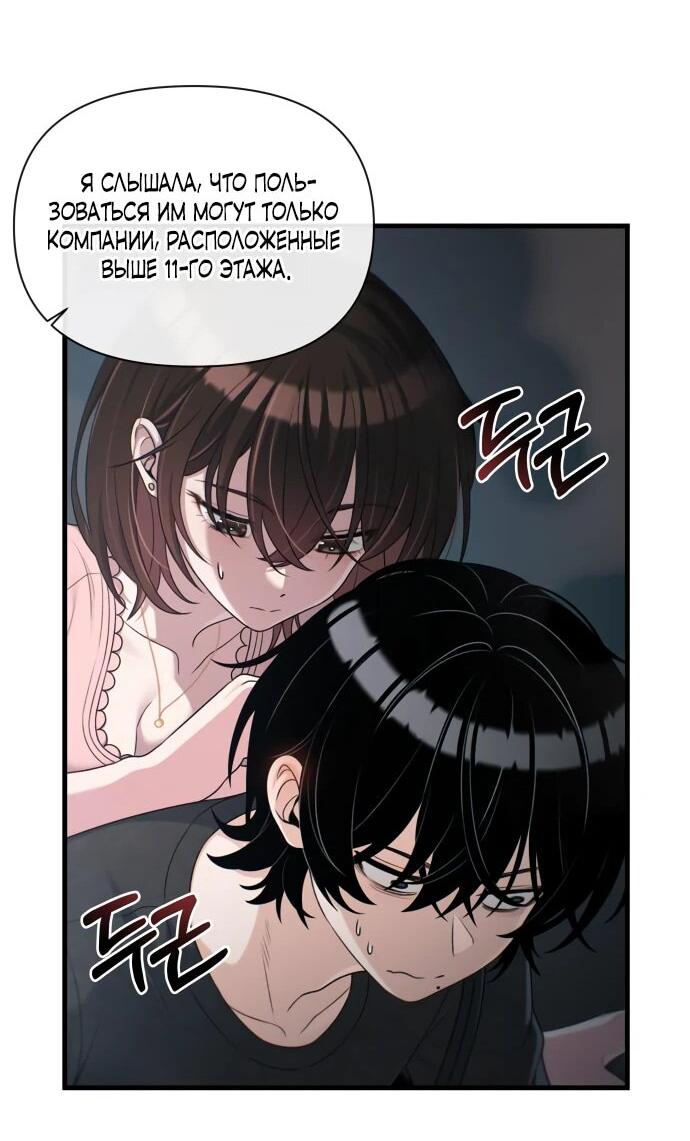 Манга Журнал смены работы - Глава 21 Страница 36