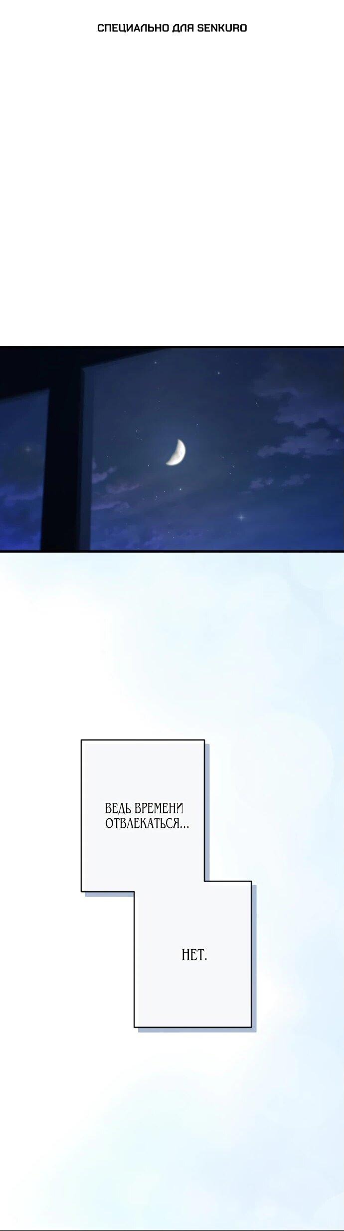 Манга Журнал смены работы - Глава 21 Страница 1