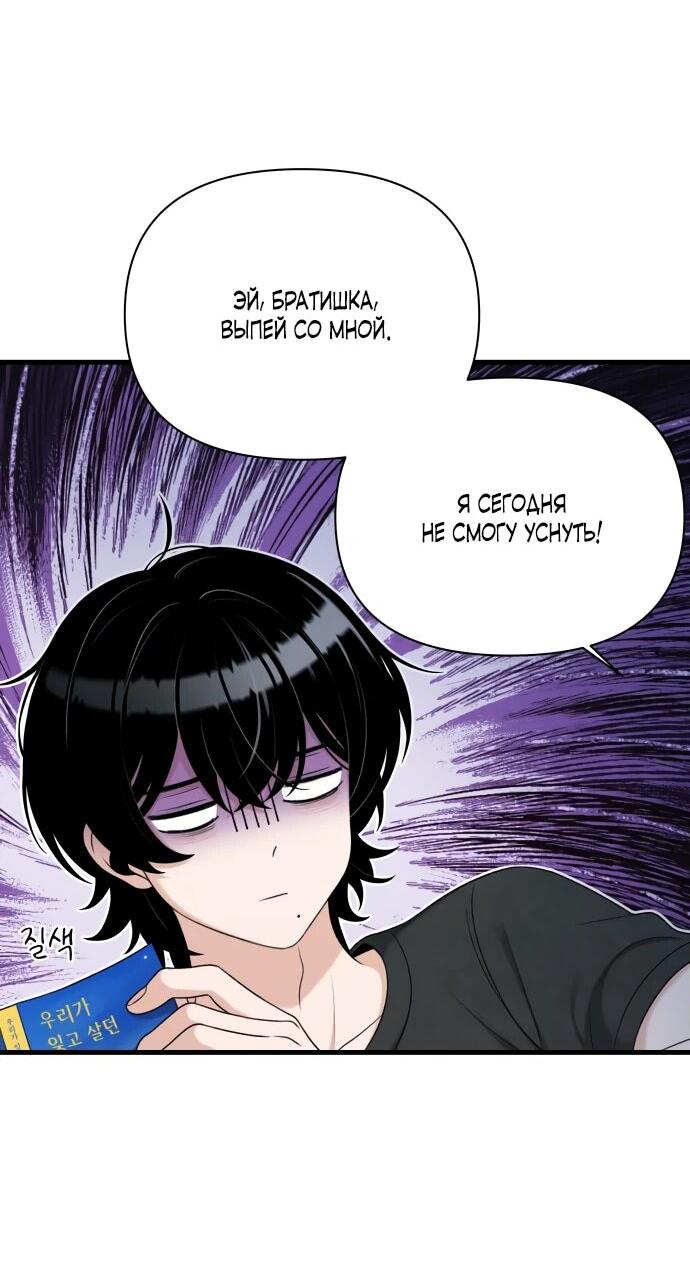 Манга Журнал смены работы - Глава 21 Страница 52