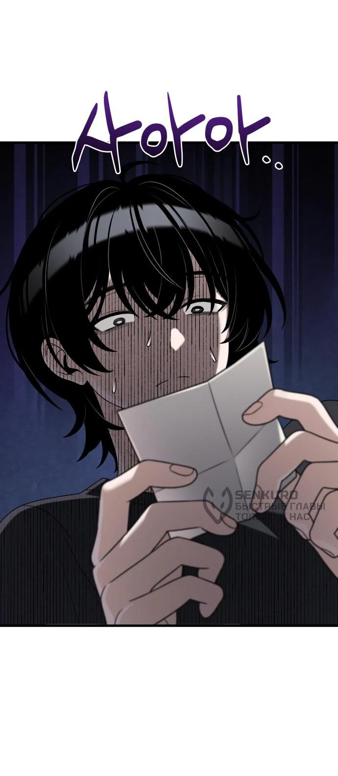 Манга Журнал смены работы - Глава 21 Страница 59