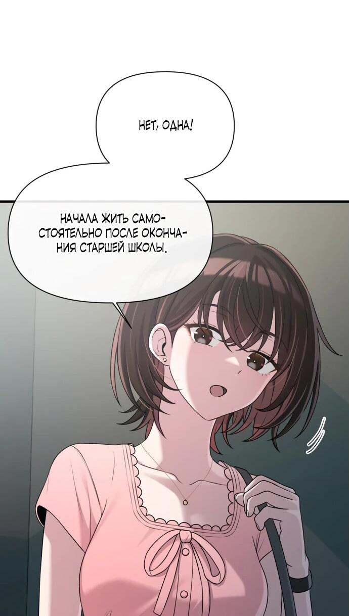 Манга Журнал смены работы - Глава 21 Страница 17