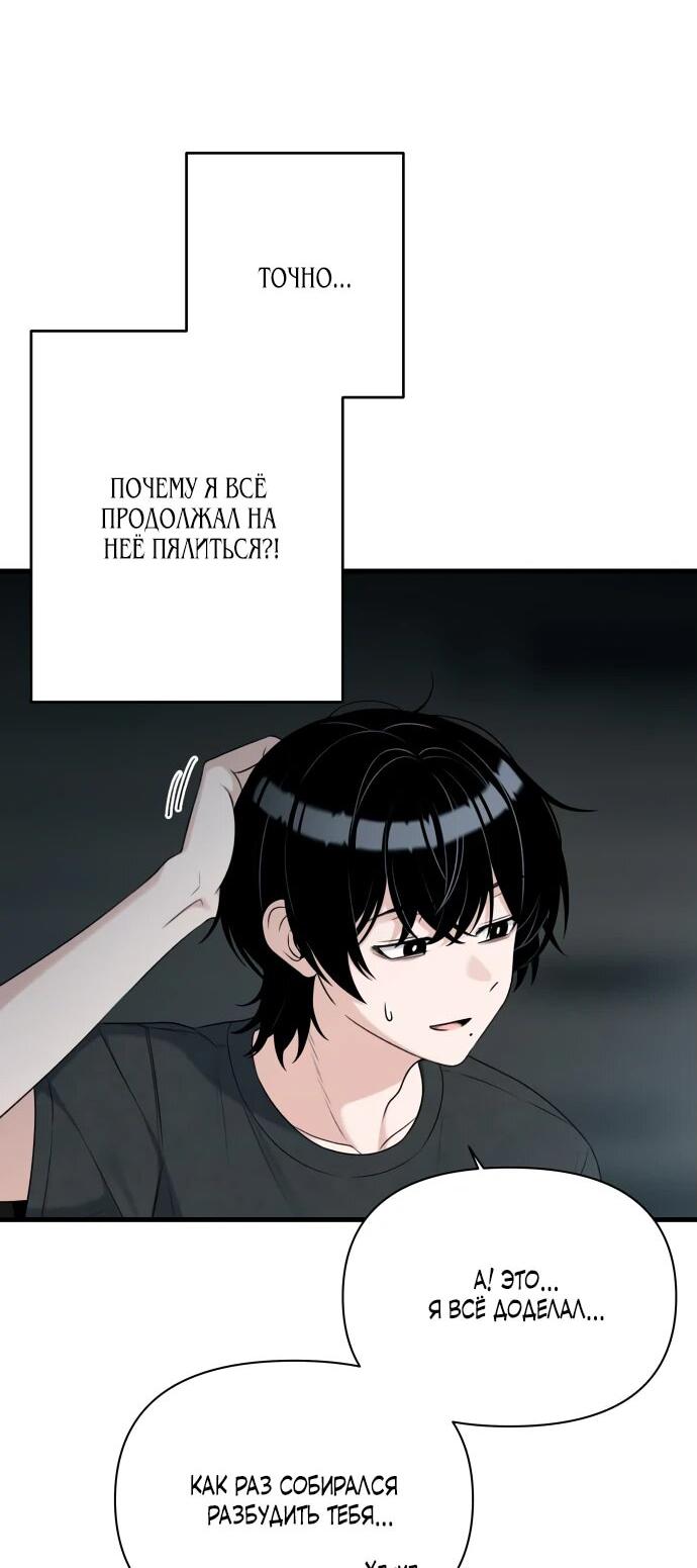 Манга Журнал смены работы - Глава 21 Страница 6