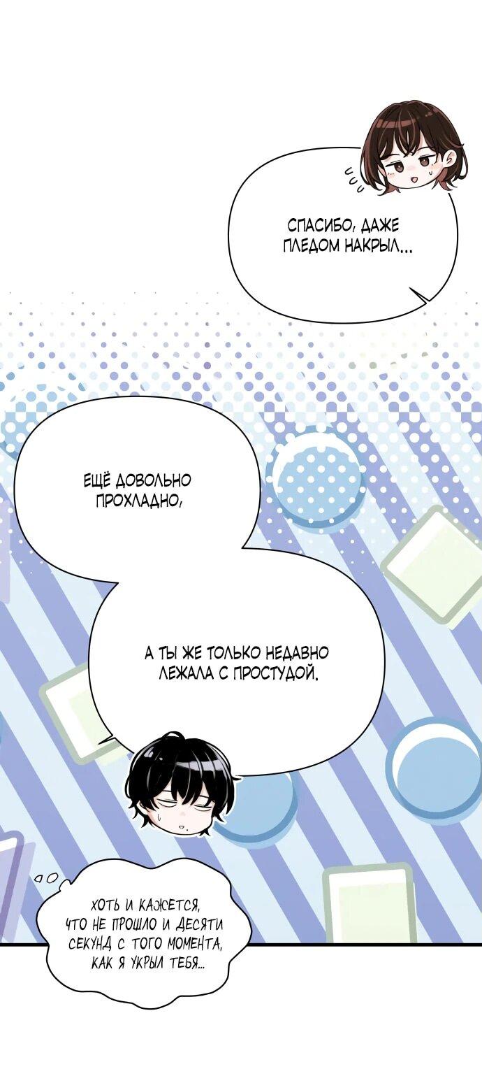 Манга Журнал смены работы - Глава 21 Страница 8