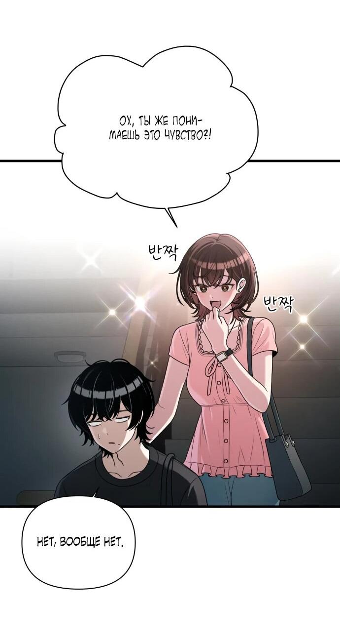 Манга Журнал смены работы - Глава 21 Страница 21
