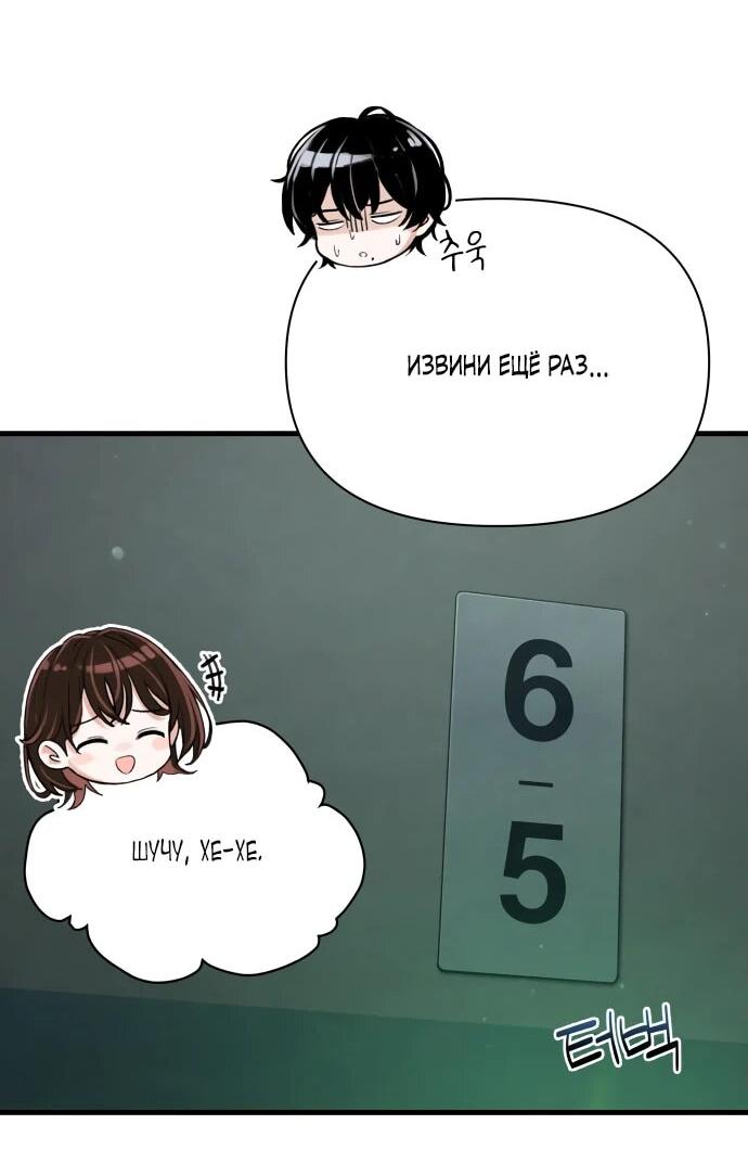 Манга Журнал смены работы - Глава 21 Страница 26