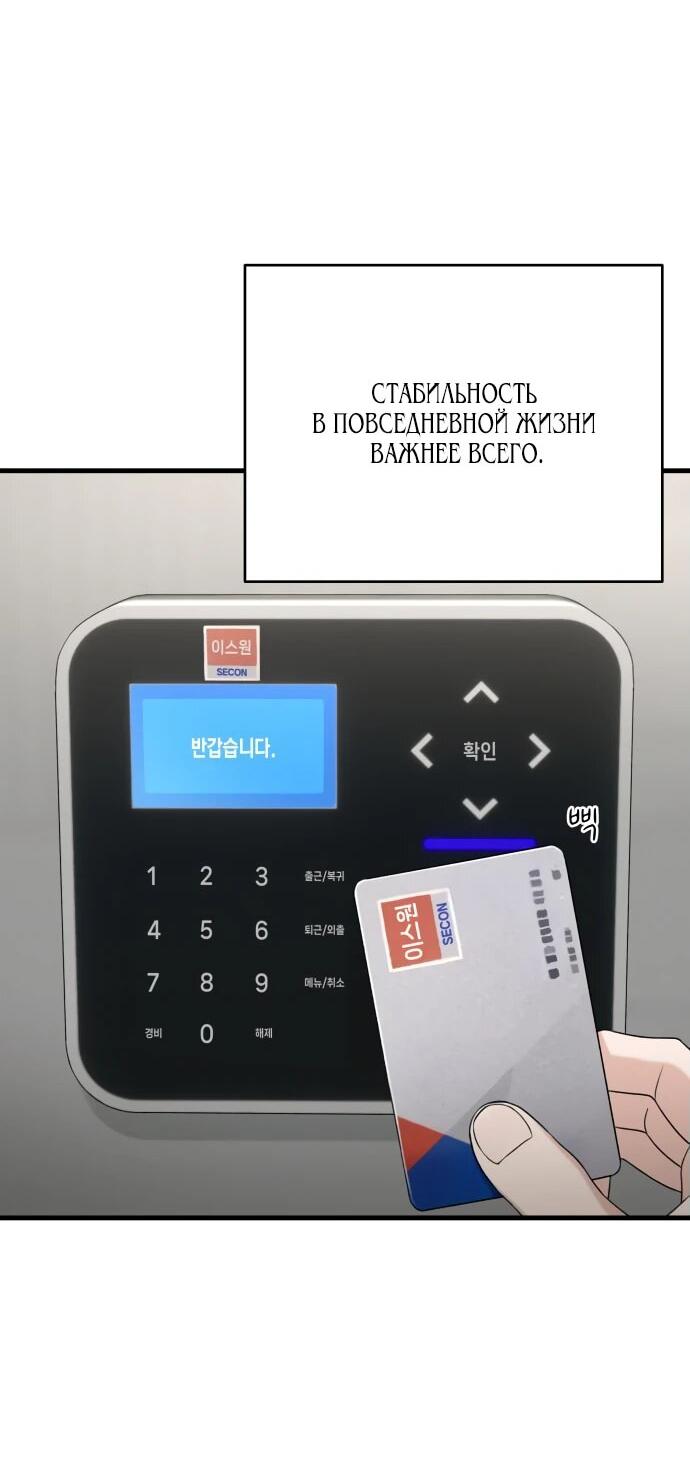 Манга Журнал смены работы - Глава 20 Страница 18