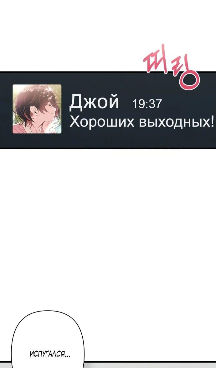Манга Журнал смены работы - Глава 20 Страница 7