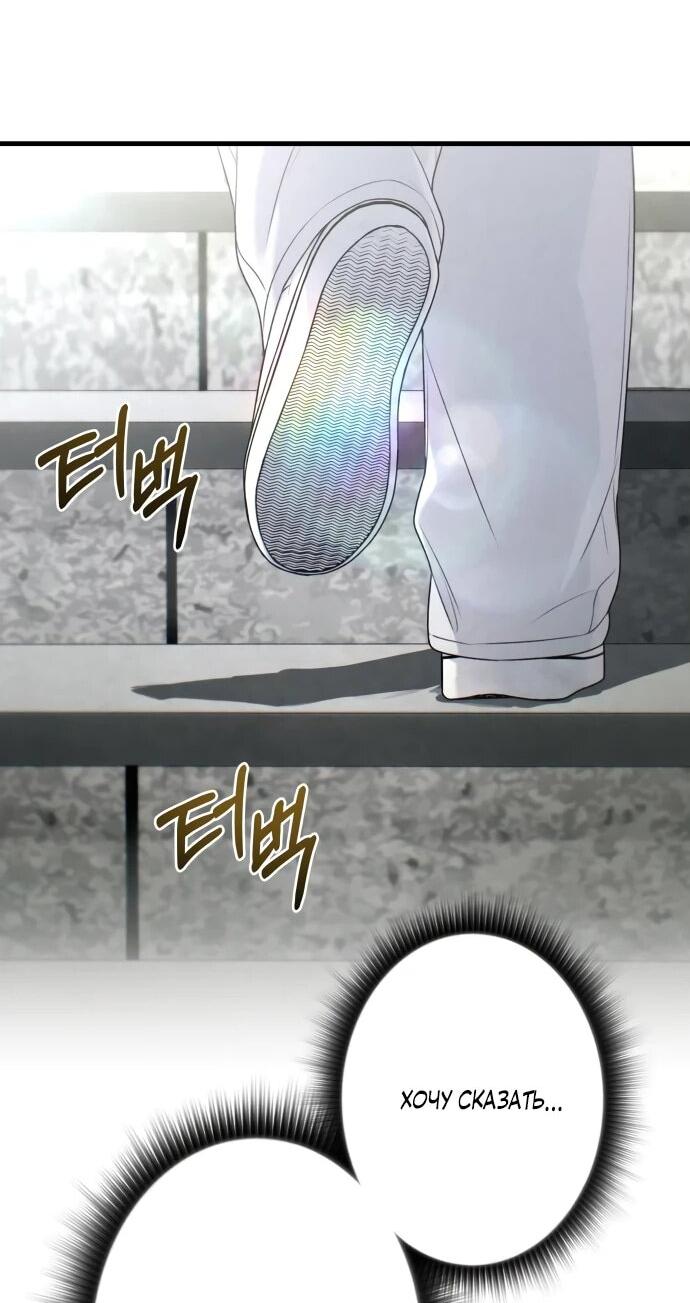 Манга Журнал смены работы - Глава 20 Страница 14