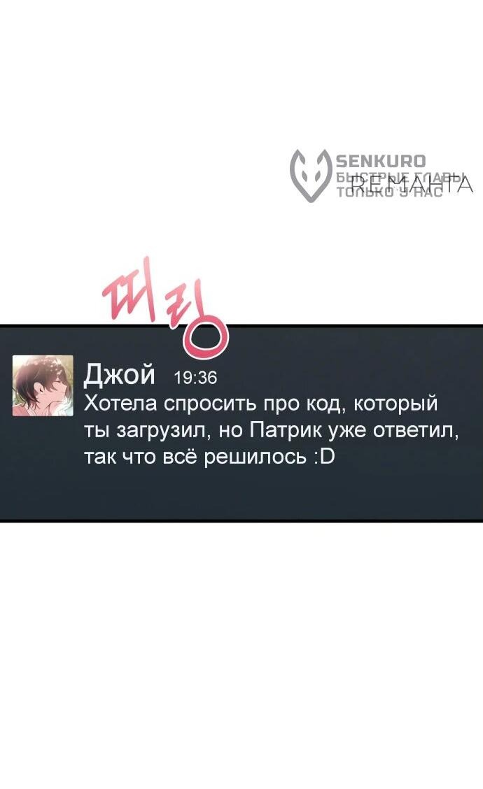 Манга Журнал смены работы - Глава 20 Страница 6