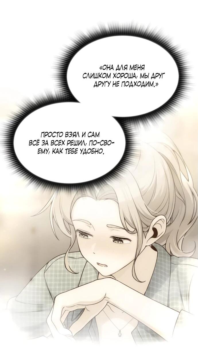 Манга Журнал смены работы - Глава 20 Страница 28