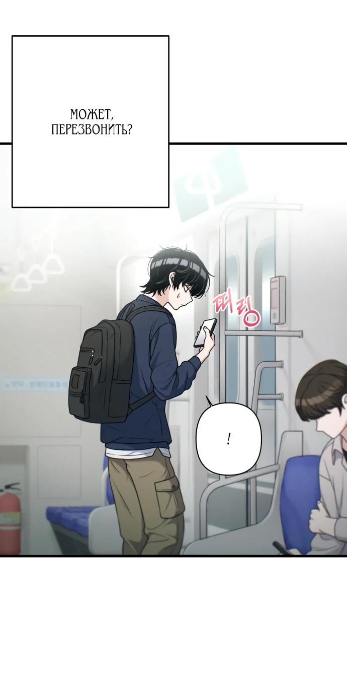 Манга Журнал смены работы - Глава 20 Страница 5