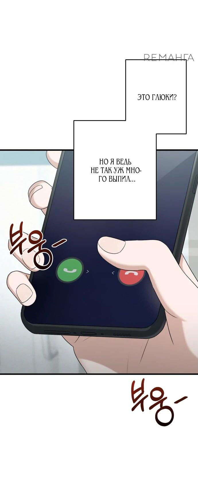 Манга Журнал смены работы - Глава 20 Страница 3