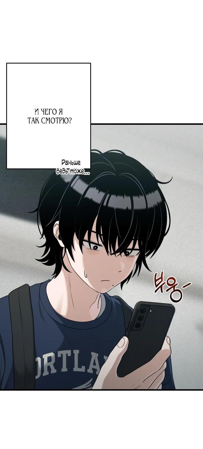 Манга Журнал смены работы - Глава 20 Страница 2