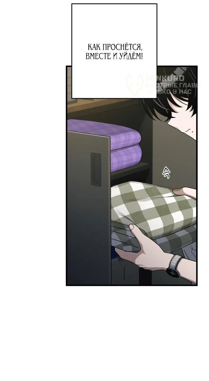 Манга Журнал смены работы - Глава 20 Страница 67