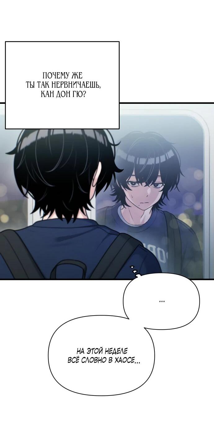Манга Журнал смены работы - Глава 20 Страница 9