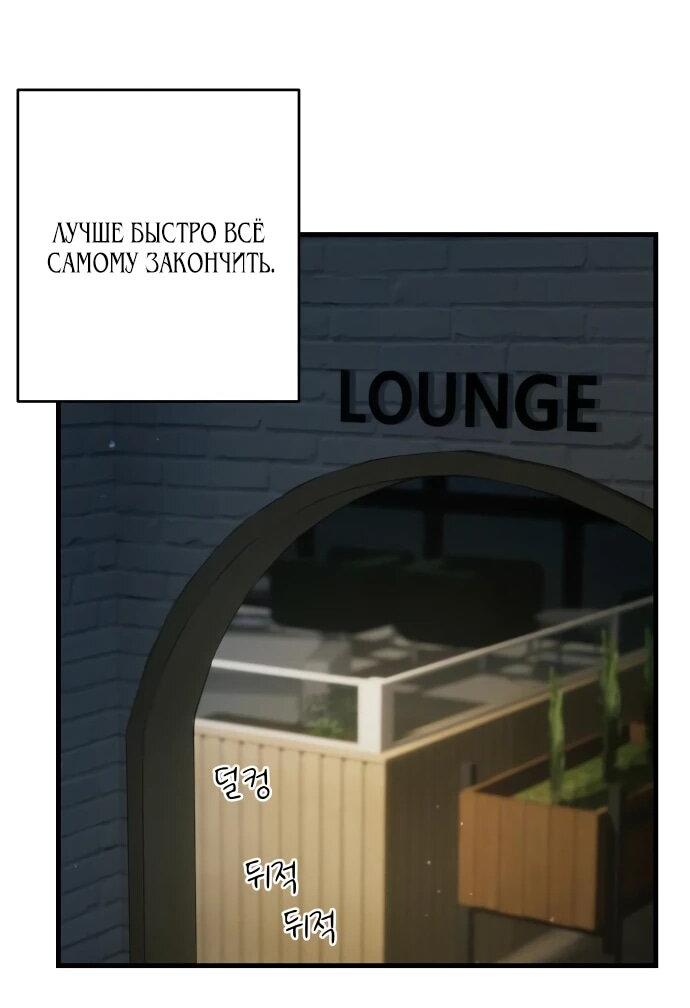 Манга Журнал смены работы - Глава 20 Страница 66