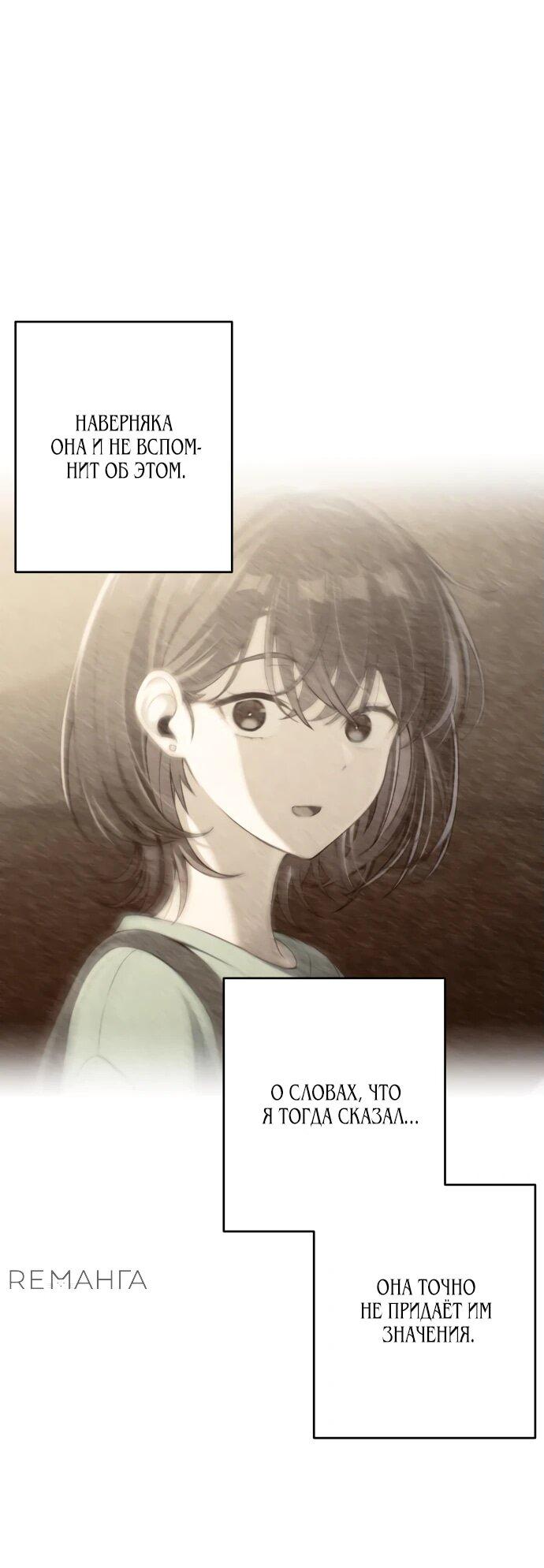 Манга Журнал смены работы - Глава 20 Страница 26