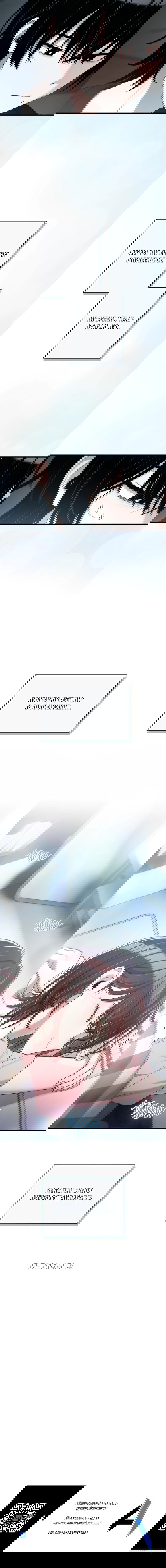 Манга Журнал смены работы - Глава 20 Страница 71