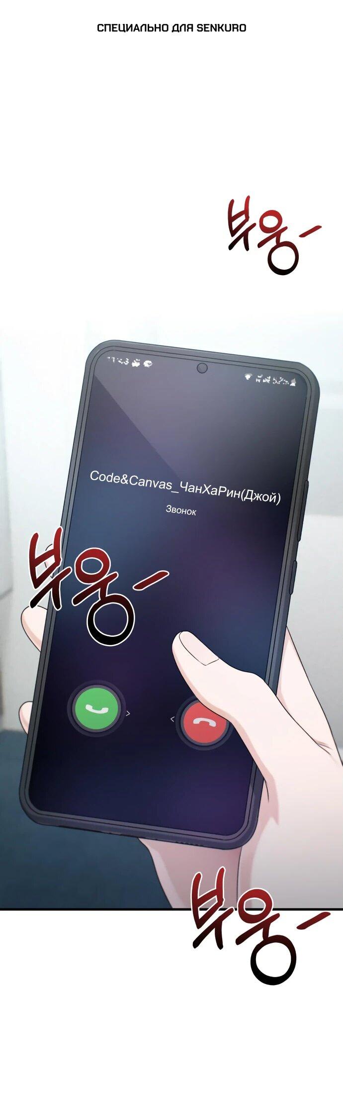 Манга Журнал смены работы - Глава 20 Страница 1