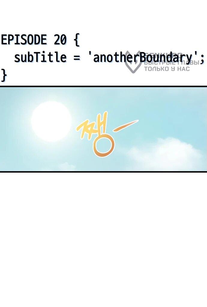 Манга Журнал смены работы - Глава 20 Страница 12