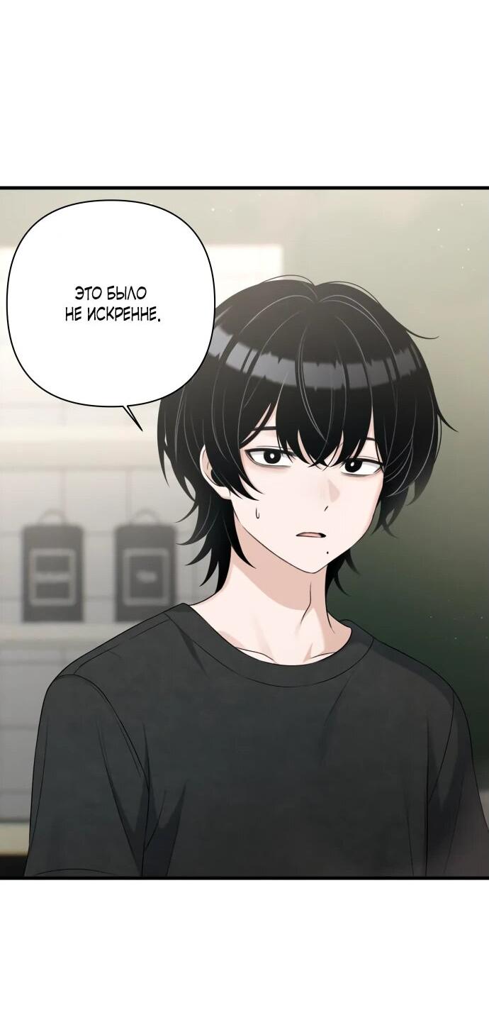 Манга Журнал смены работы - Глава 20 Страница 34