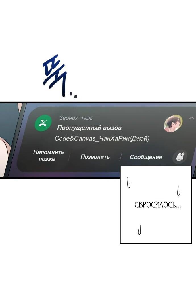 Манга Журнал смены работы - Глава 20 Страница 4