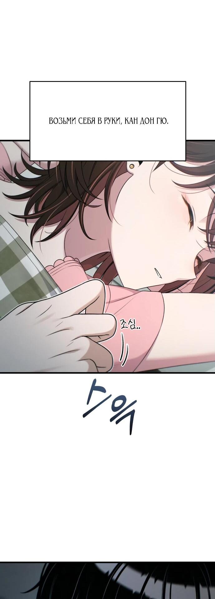 Манга Журнал смены работы - Глава 20 Страница 70