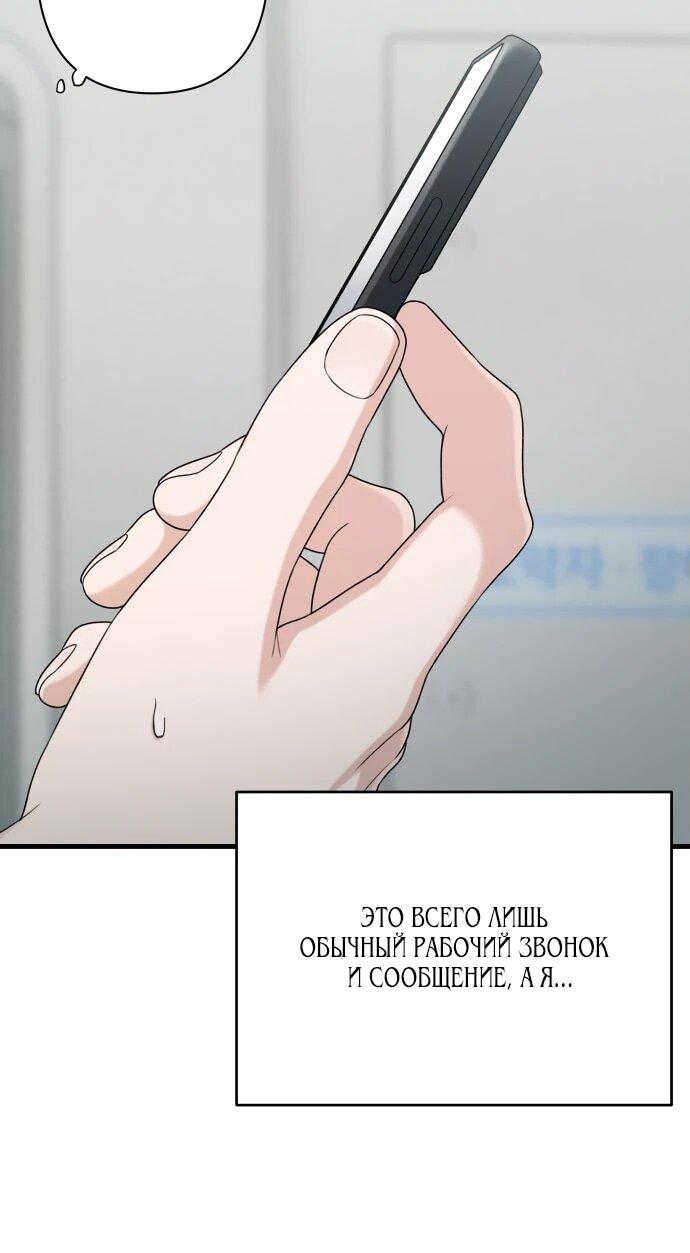 Манга Журнал смены работы - Глава 20 Страница 8