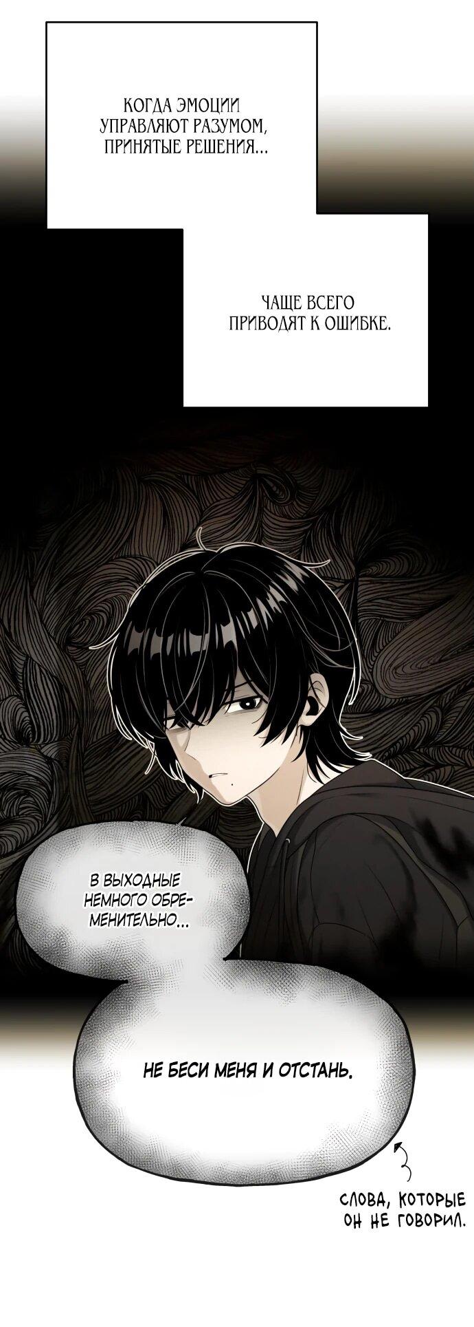 Манга Журнал смены работы - Глава 20 Страница 13
